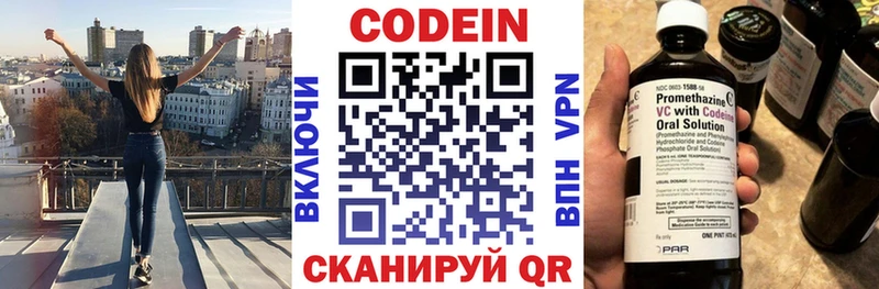 Кодеин напиток Lean (лин)  Каменка 